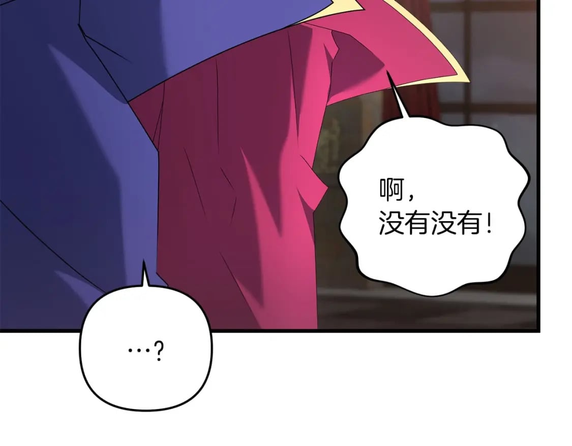 第68话 沉重的宿命138
