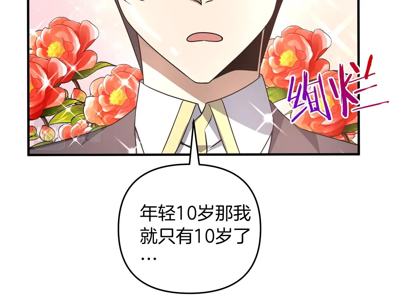 第11话 离开这个家吧...11