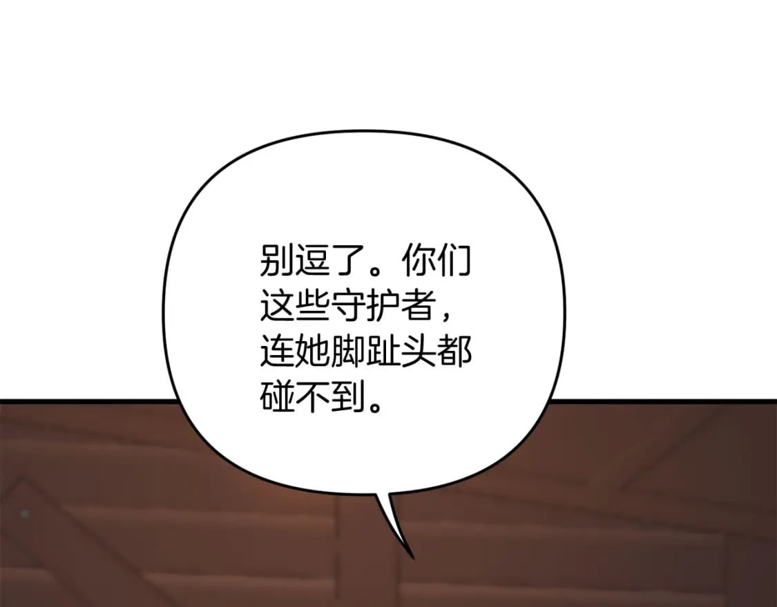 第60话 能干扰世界线的人167