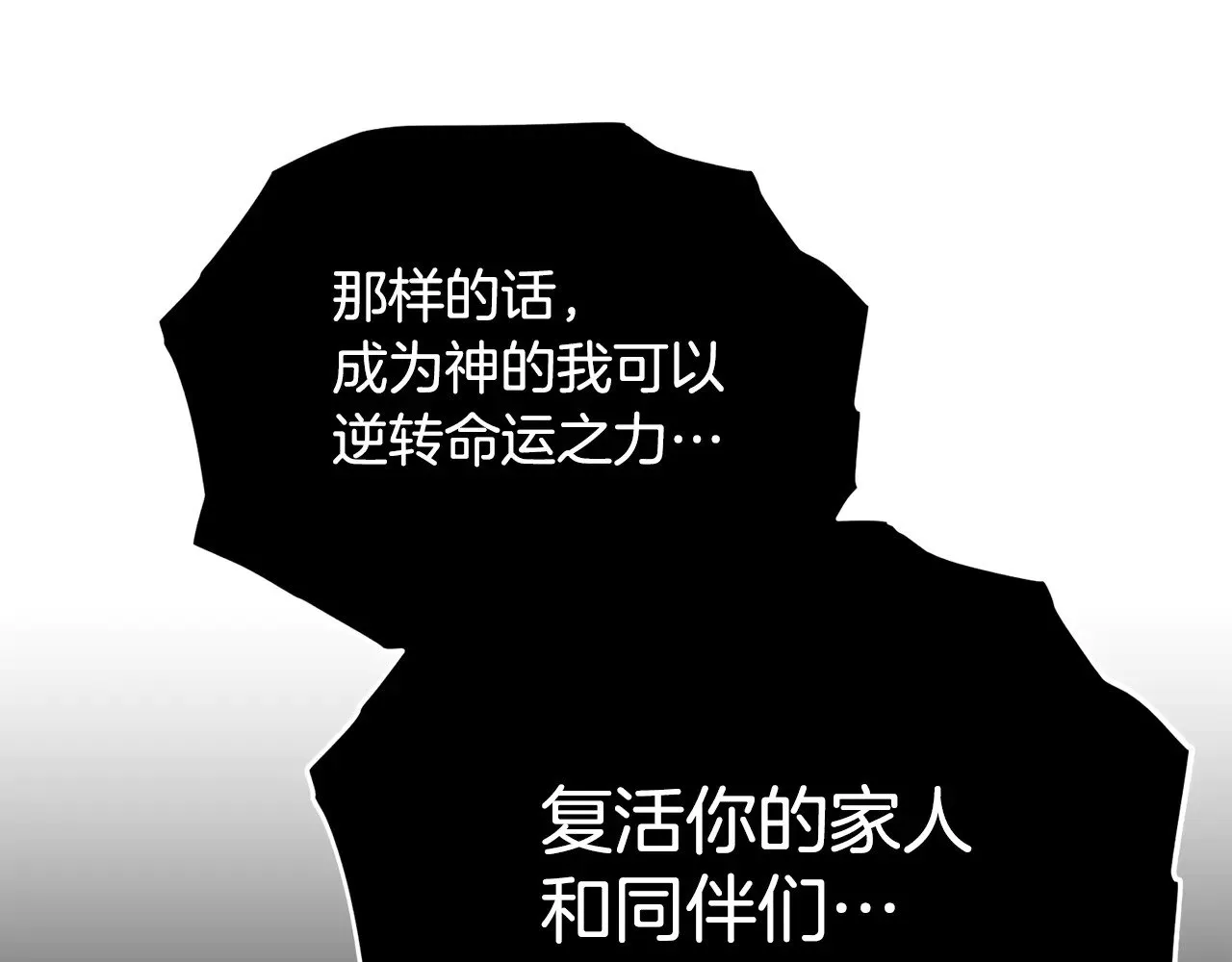 第119话 还好你没消失120