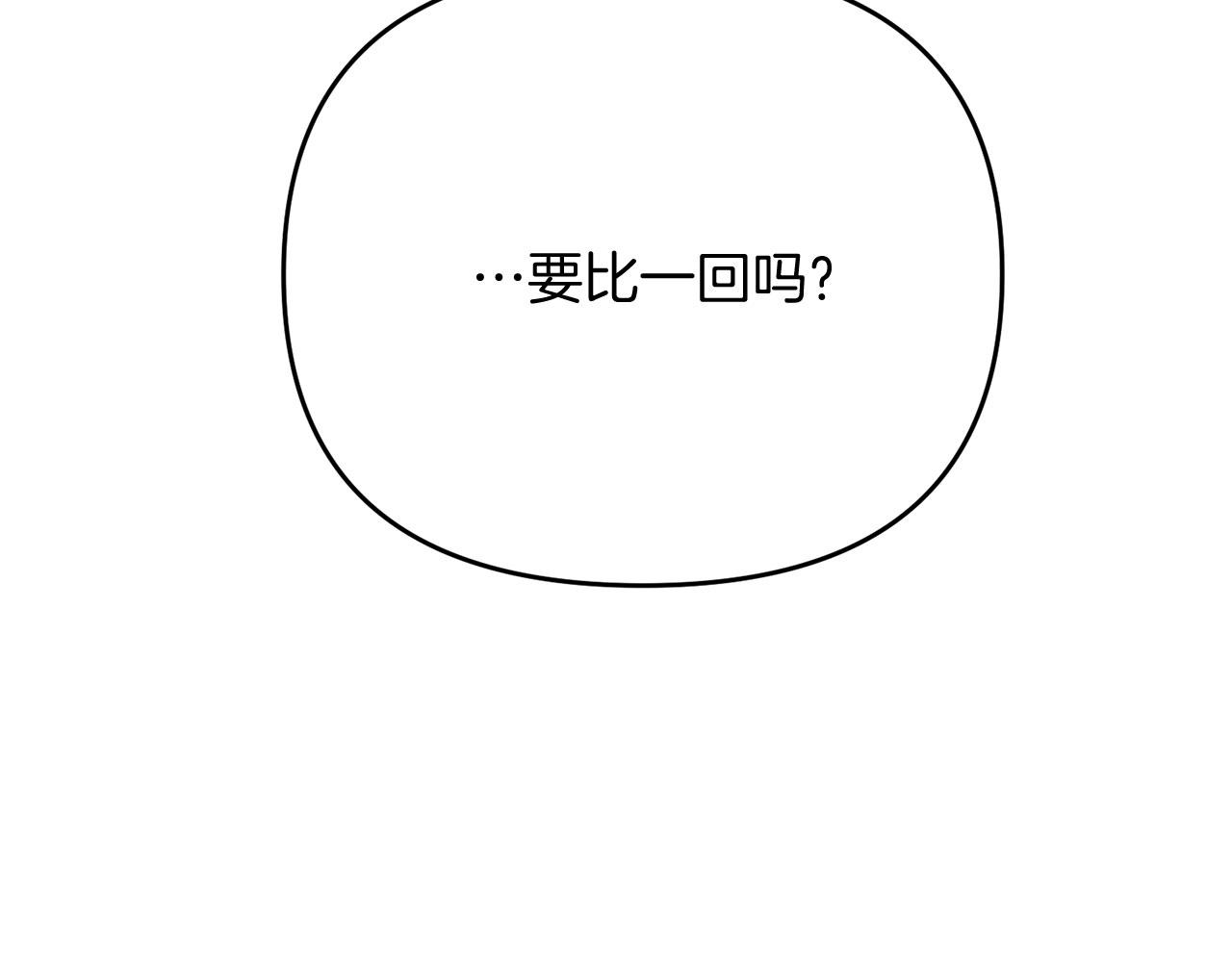 第24话 剑刃砍魔法111