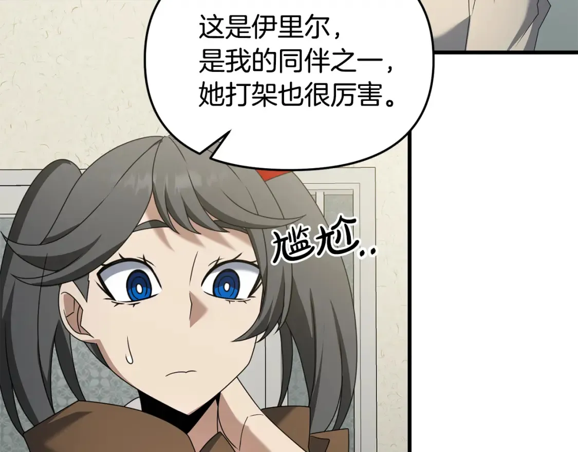 第111话 杀人魔122
