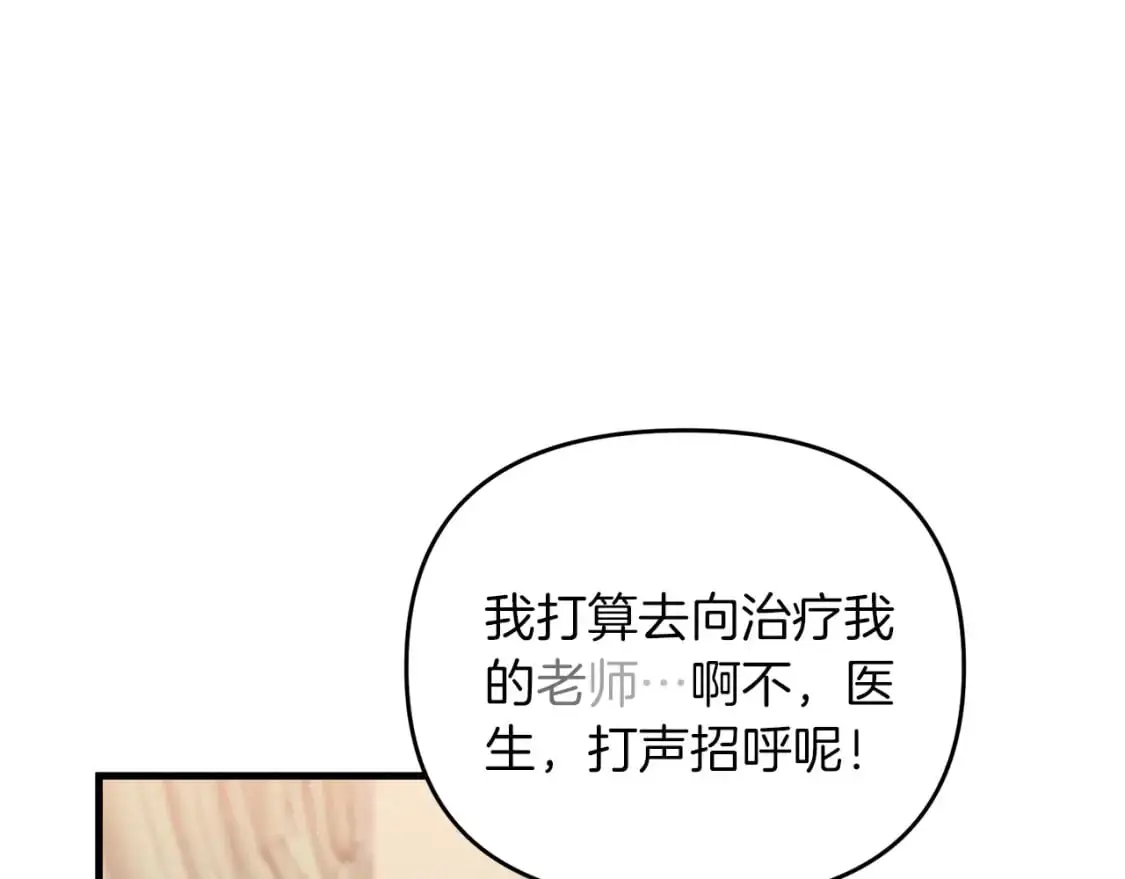第83话 寻找卡弗尔28