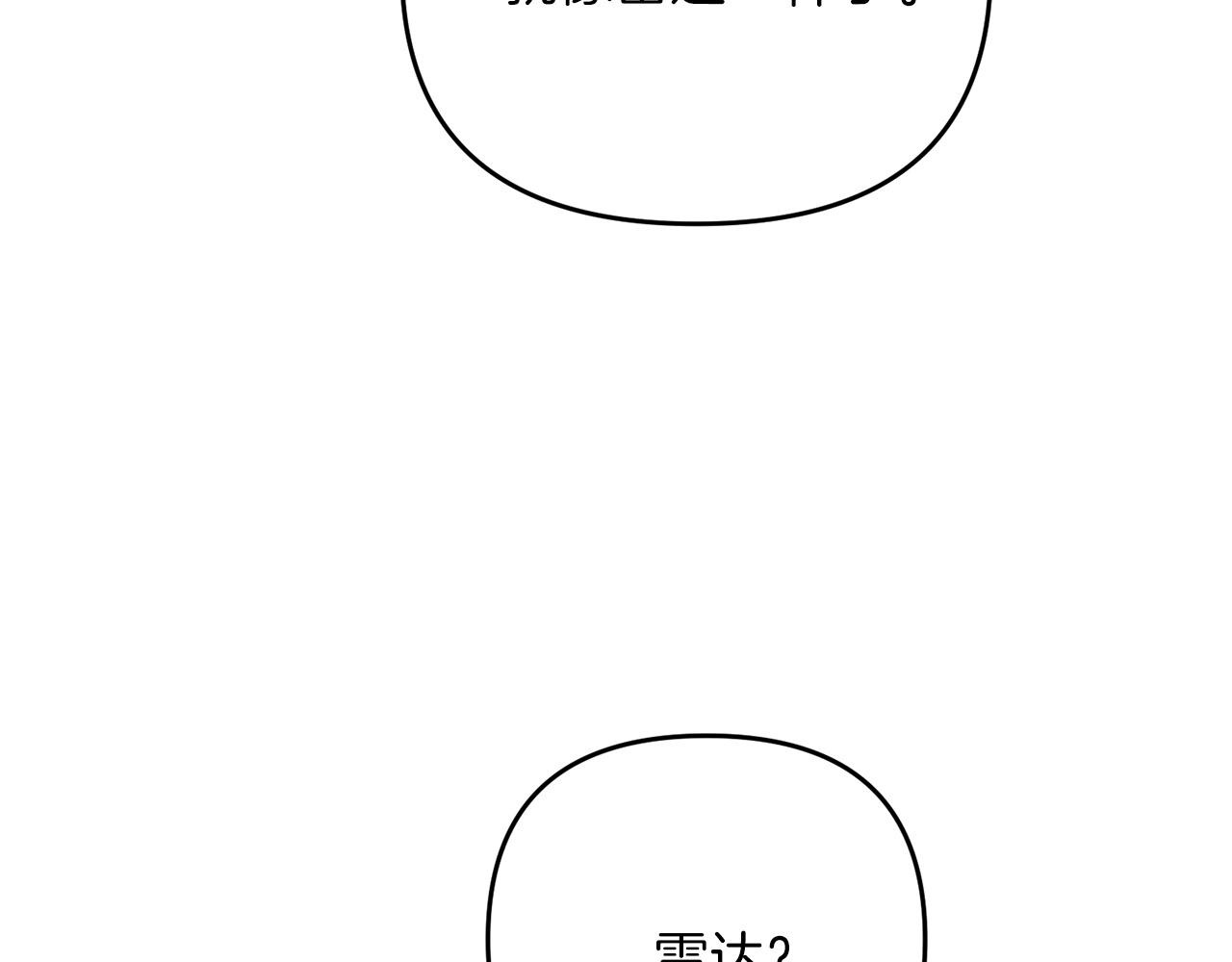 第29话 剑术大会继续！156