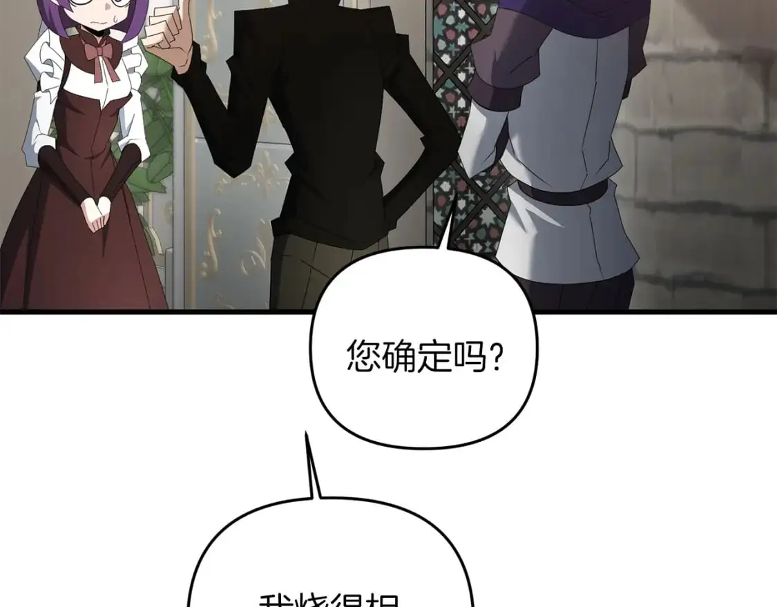 第82话 容貌变化4