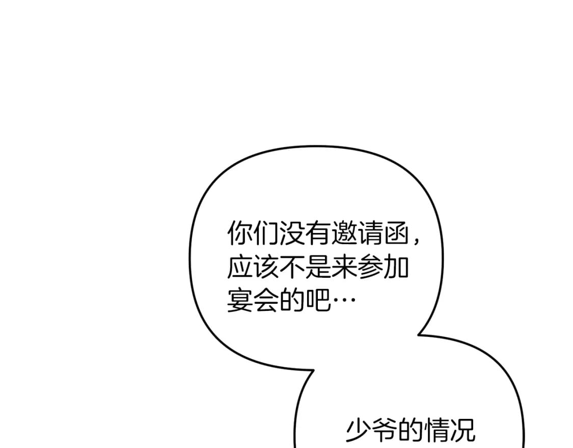 第76话 好好休息吧169