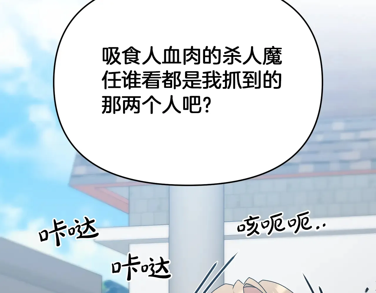 第112话 将你们碎尸万段72