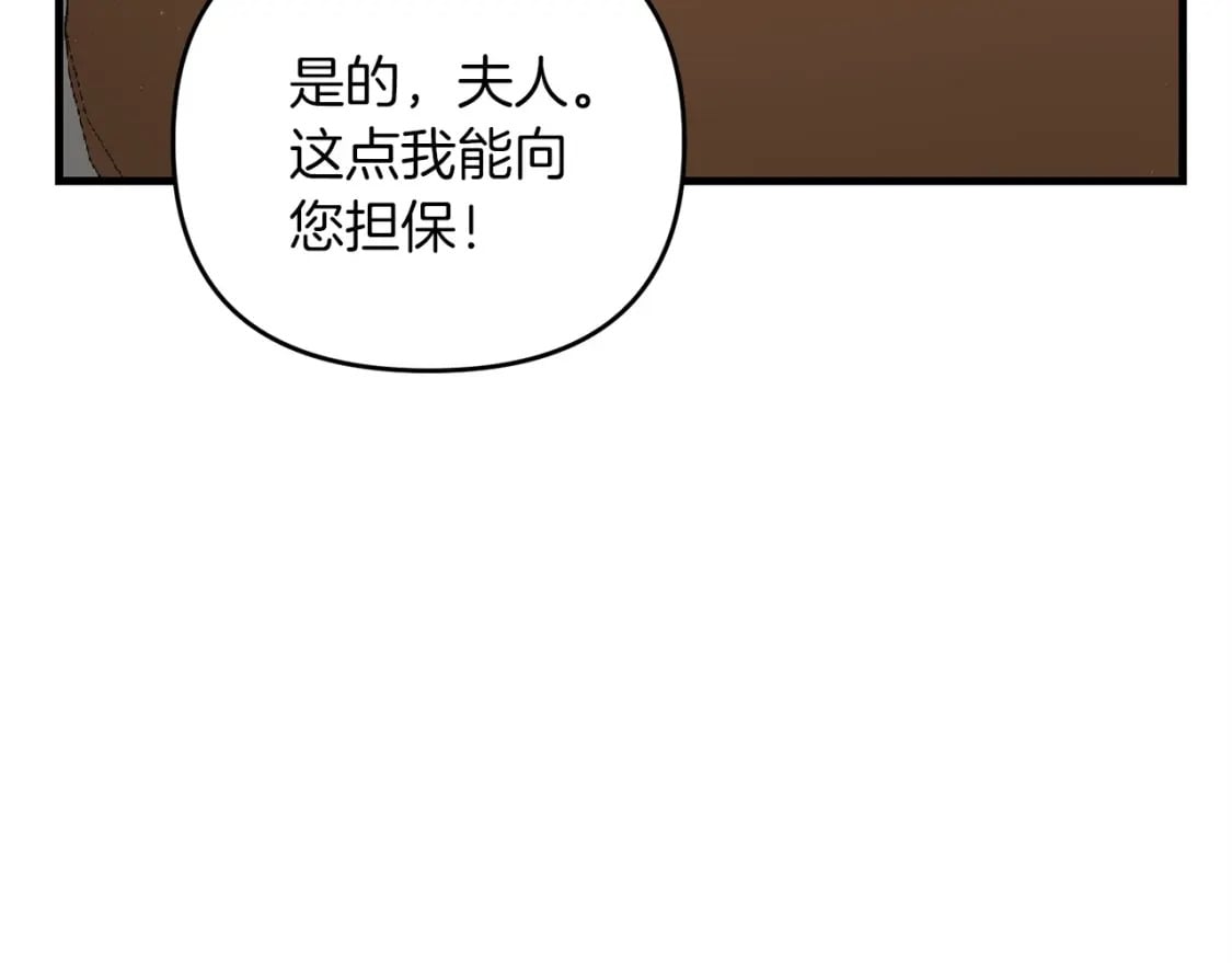第54话 蛇族25