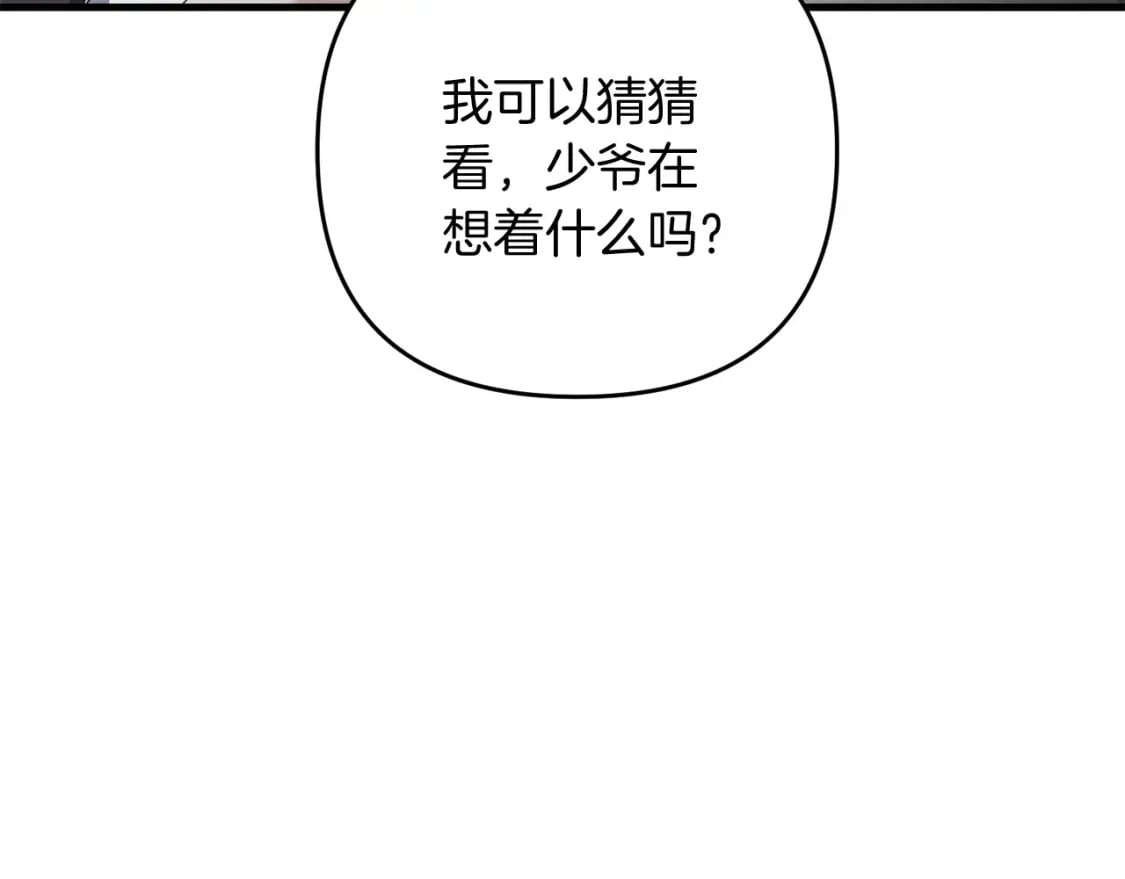 第70话 较量一下？少爷186