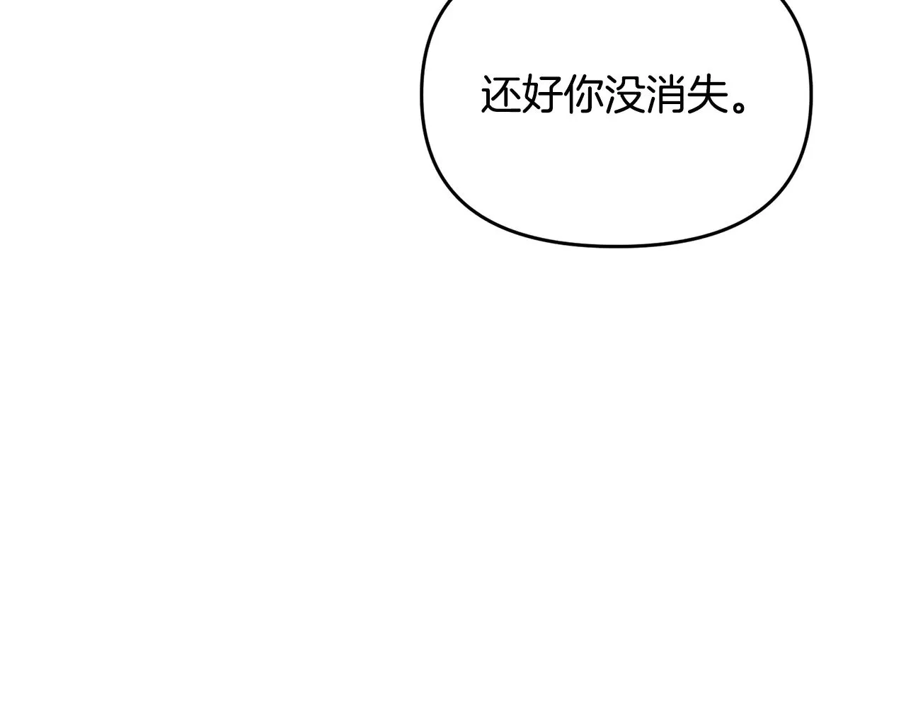 第119话 还好你没消失174