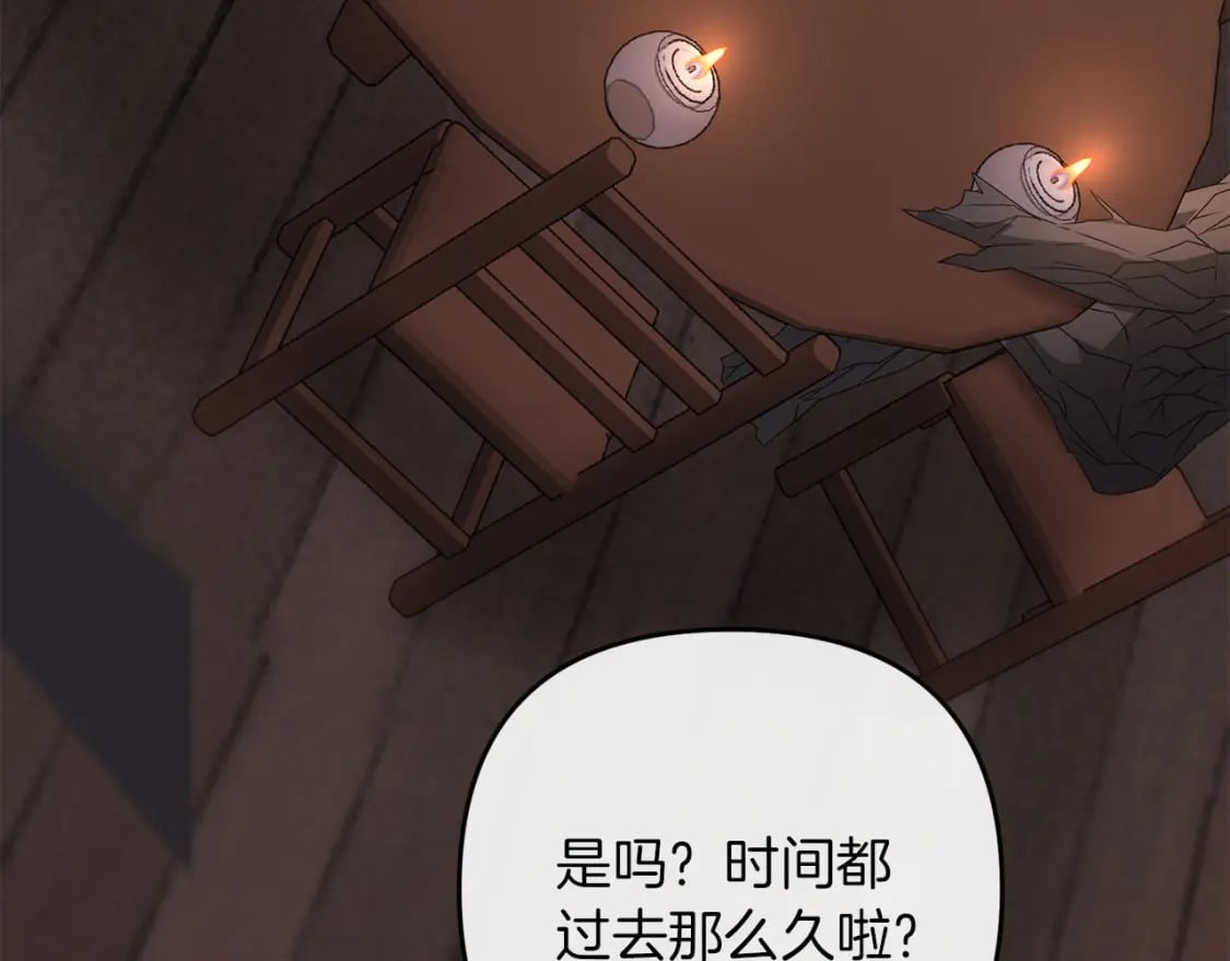 第60话 能干扰世界线的人141