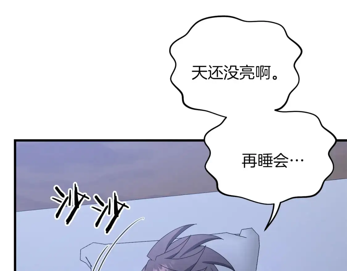 第89话 恩达尔醒了199