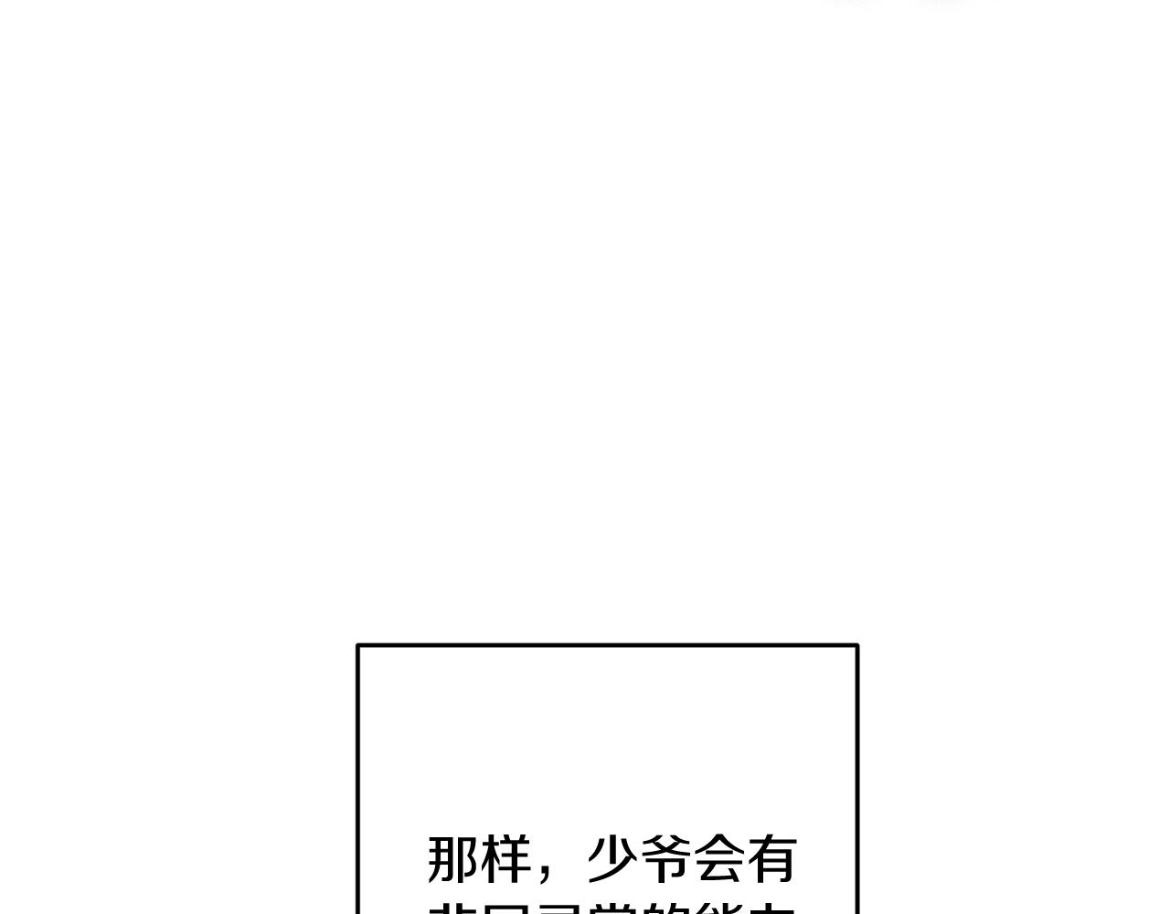 第21话 来历不明的莱利少爷128