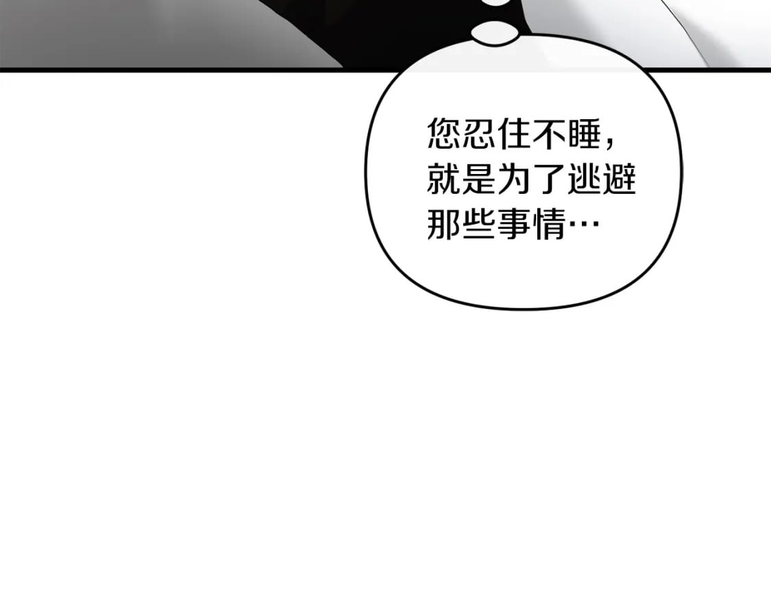 第76话 好好休息吧118