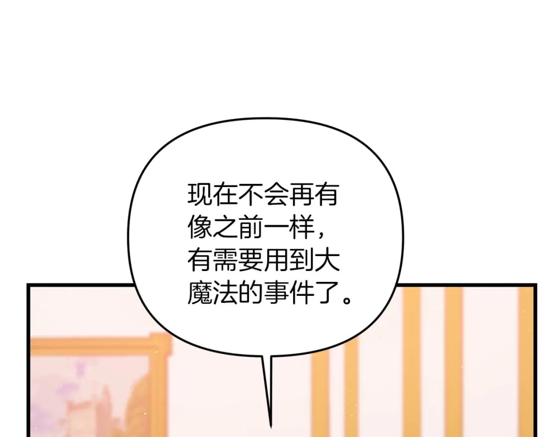 第43话 又曝光我是吧89