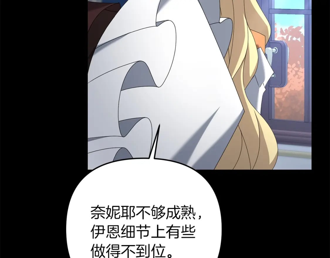 第73话 大可不必啊少爷82