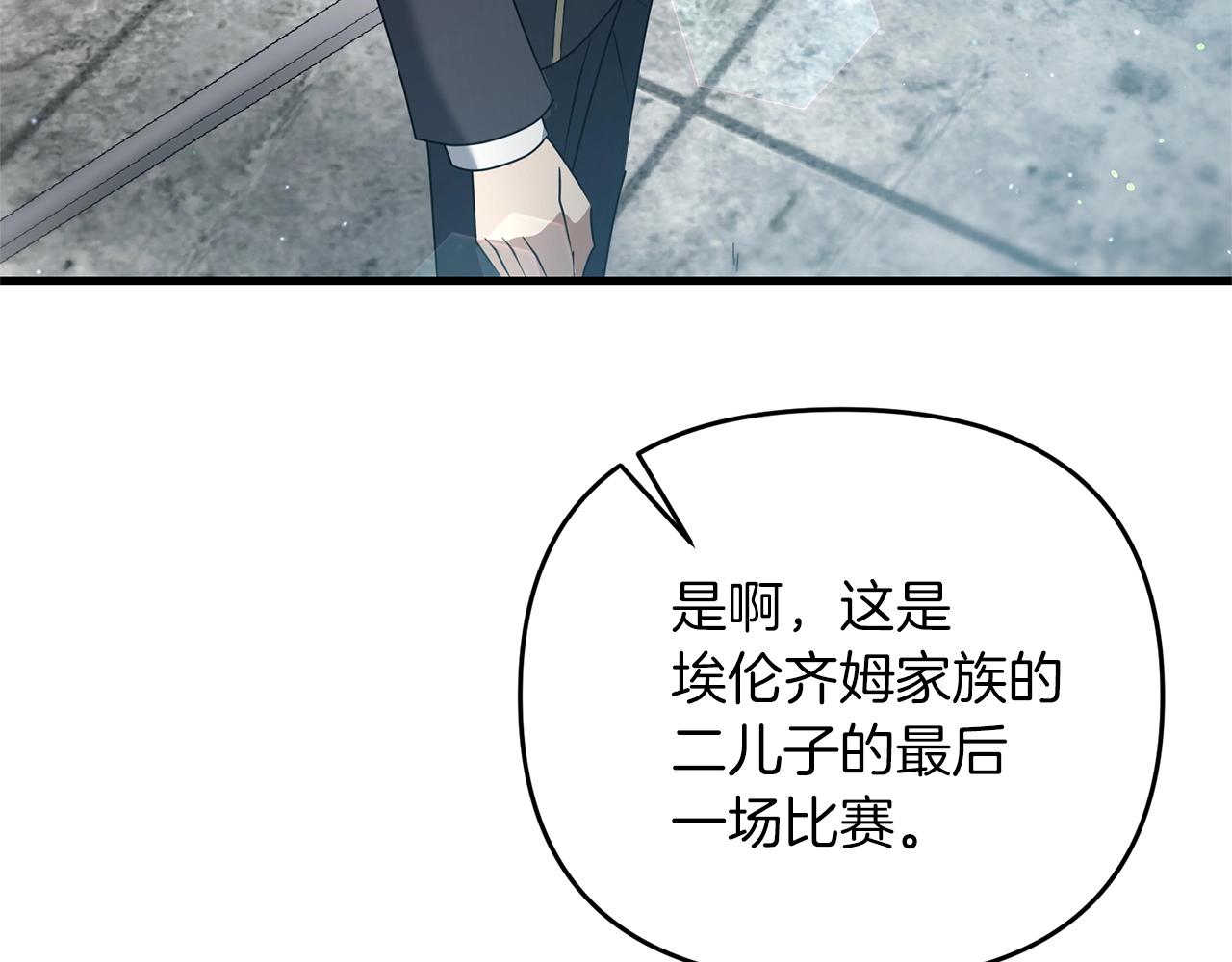 第29话 剑术大会继续！200