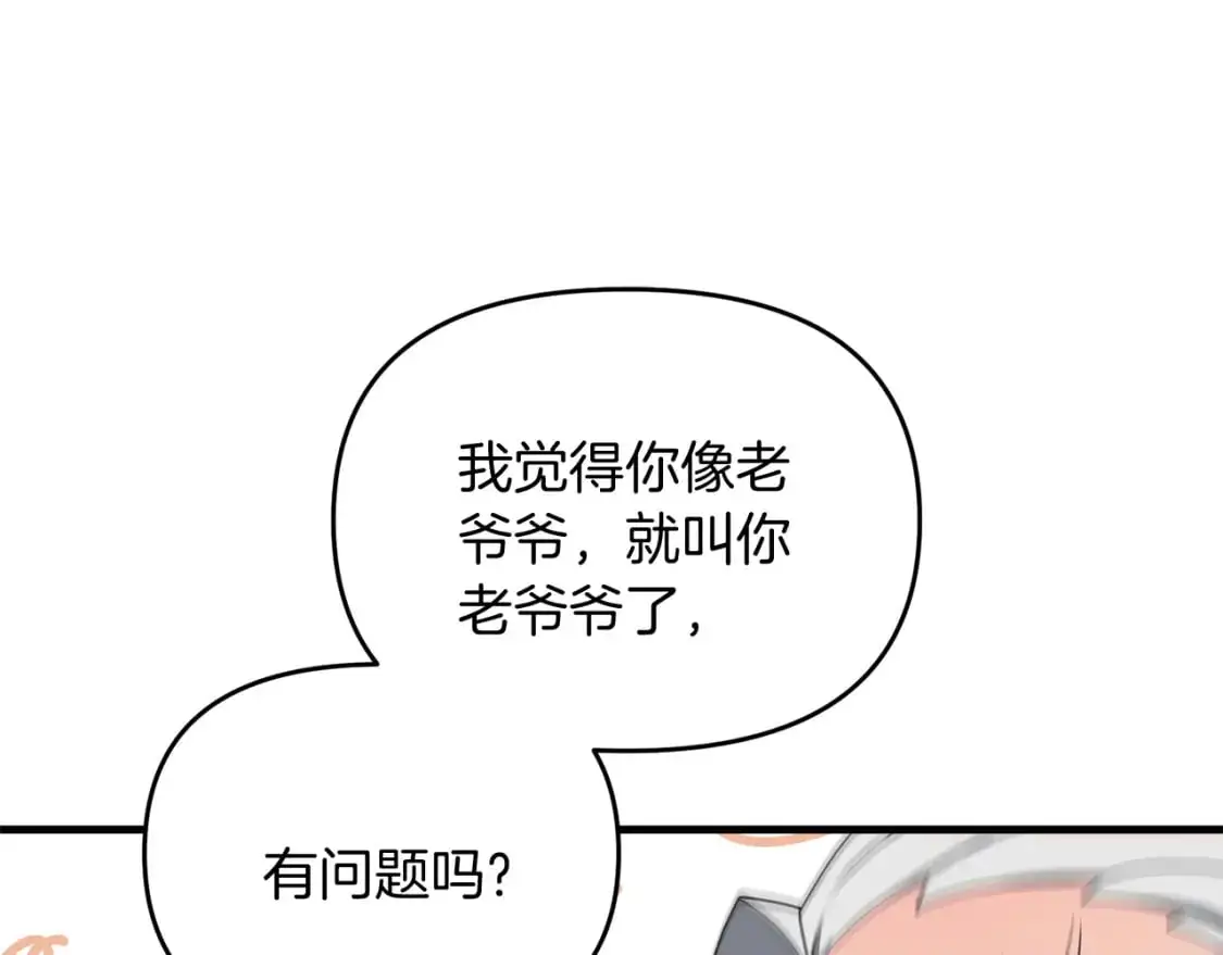 第93话 伊恩出现70