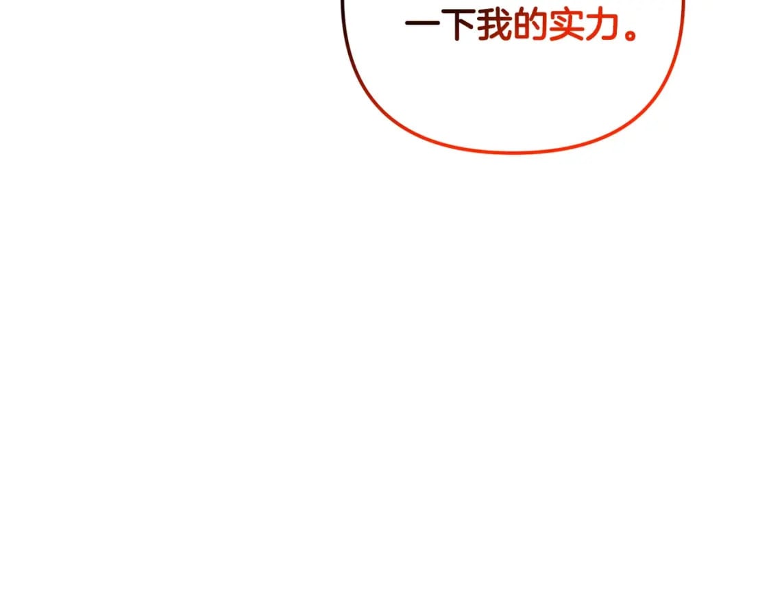 第76话 好好休息吧41