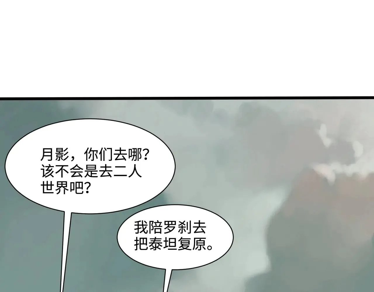 第132话 遭遇精英剑豪，一箭穿心殒命！18