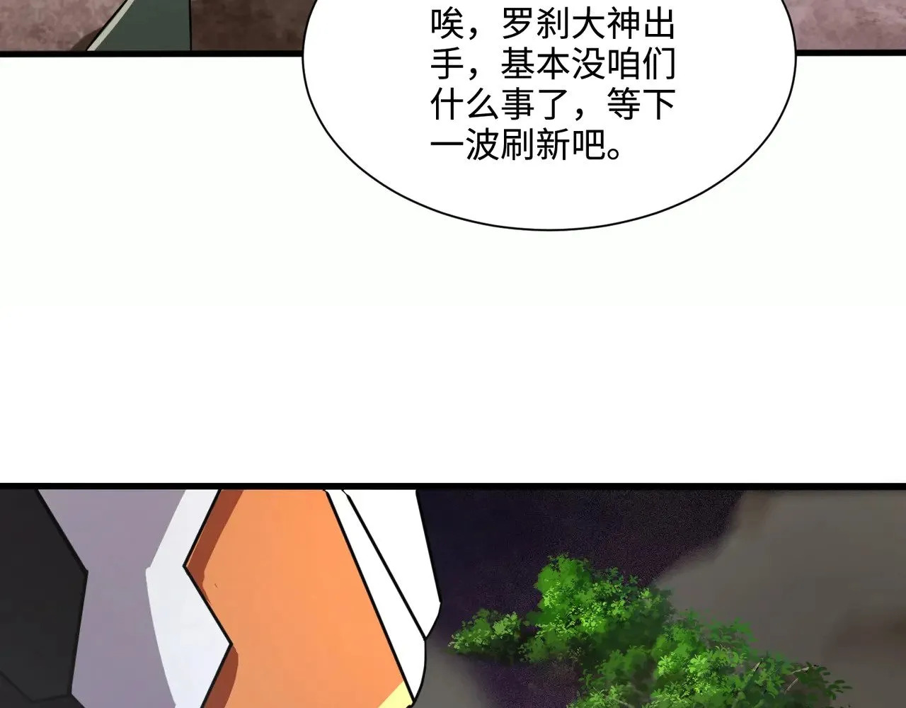 第135话 速刷通关！带妹升级！97