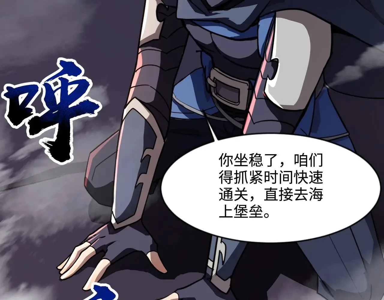 第135话 速刷通关！带妹升级！15