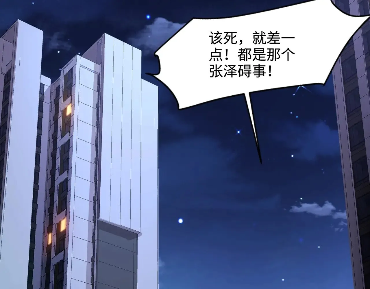 第134话 刺杀元首？！曙光的新首领！103