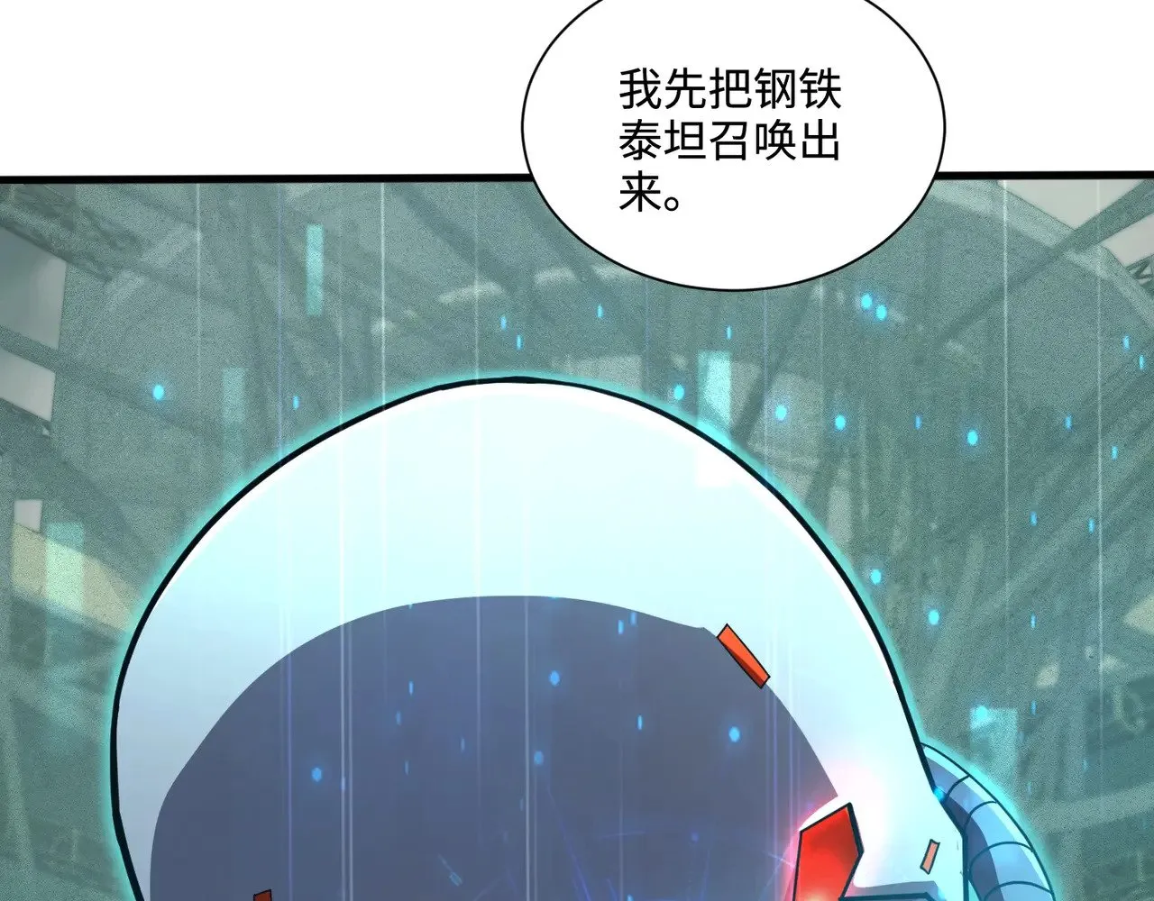 第132话 遭遇精英剑豪，一箭穿心殒命！27
