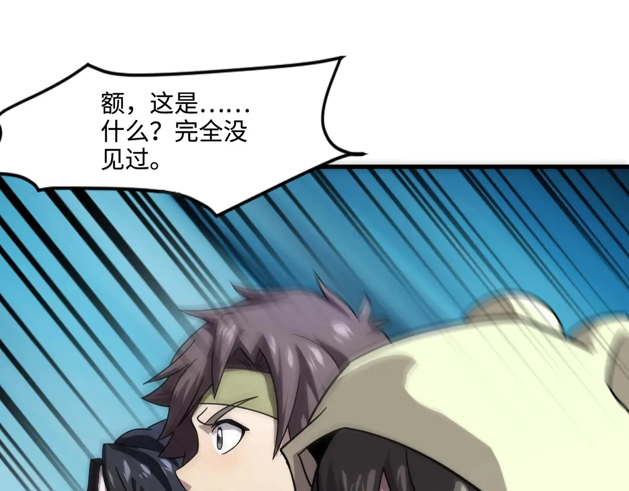 第133话 精英剑豪绝杀！一箭穿心性命危！！！34