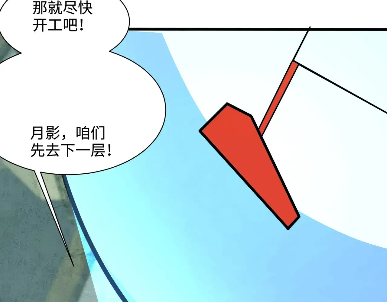 第132话 遭遇精英剑豪，一箭穿心殒命！34