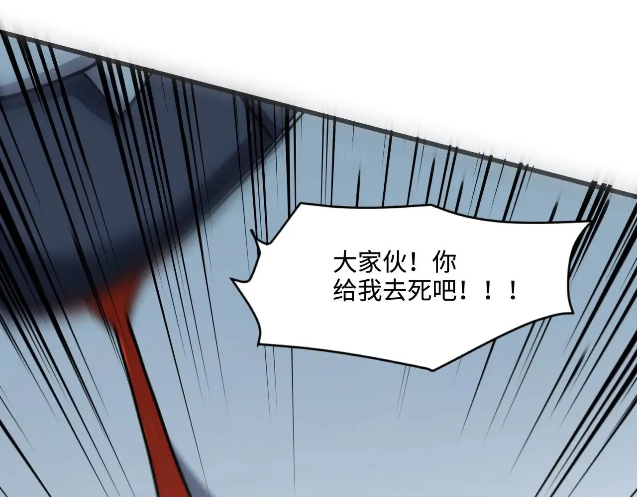 第131话 寄生吧！钢铁树之神诞生！47