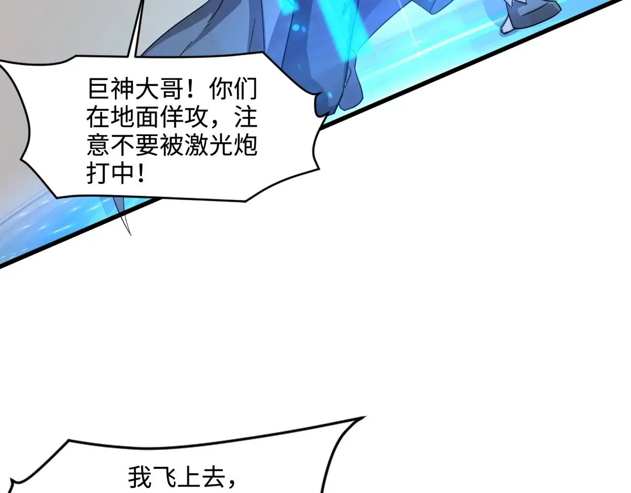 第131话 寄生吧！钢铁树之神诞生！9