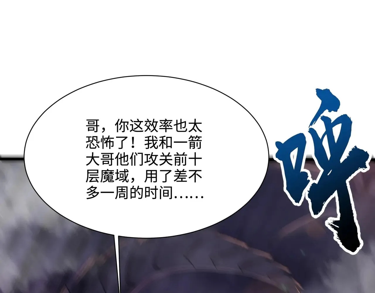 第135话 速刷通关！带妹升级！68