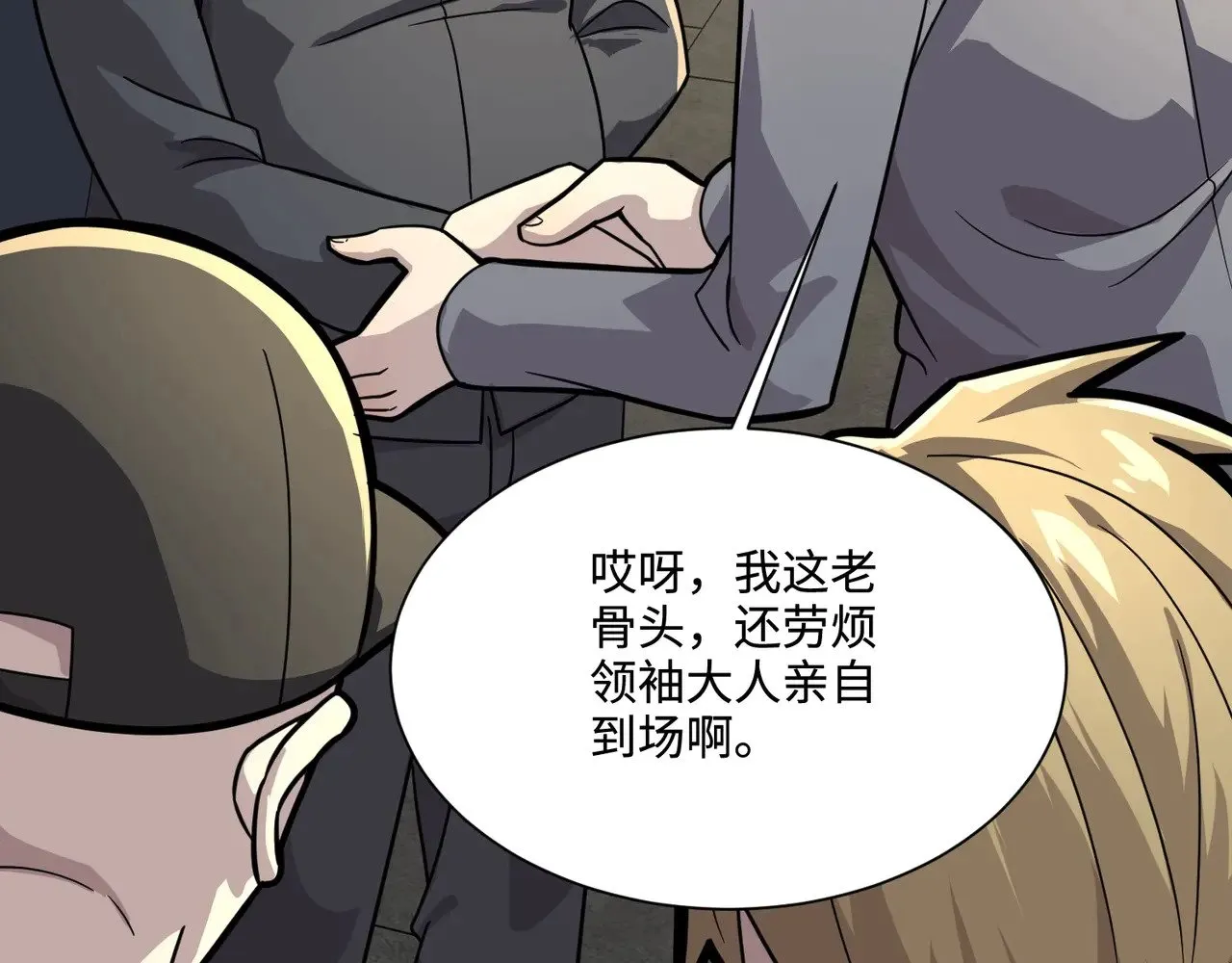 第134话 刺杀元首？！曙光的新首领！54