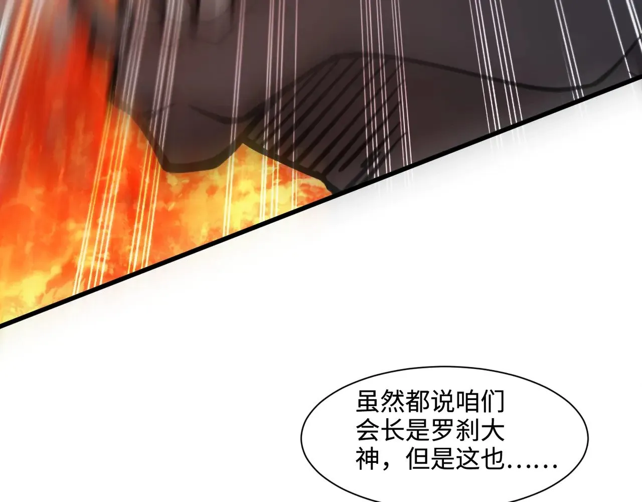 第132话 遭遇精英剑豪，一箭穿心殒命！128