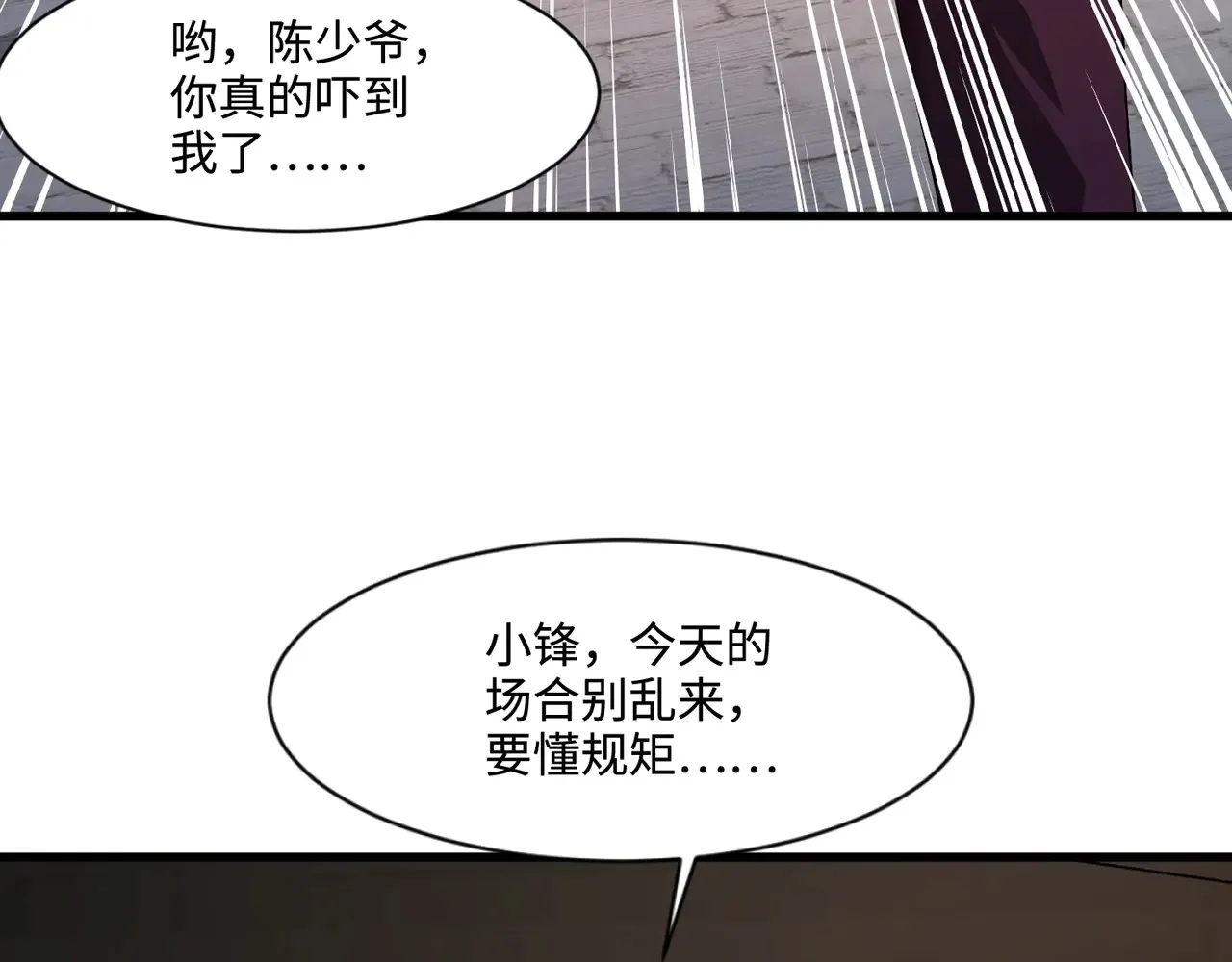 第133话 精英剑豪绝杀！一箭穿心性命危！！！119