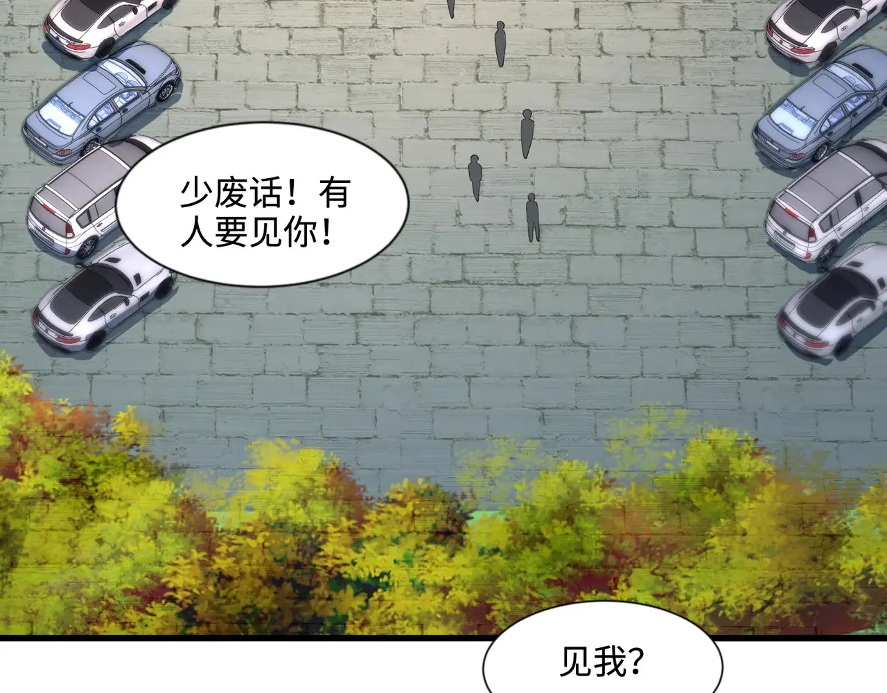 第133话 精英剑豪绝杀！一箭穿心性命危！！！110