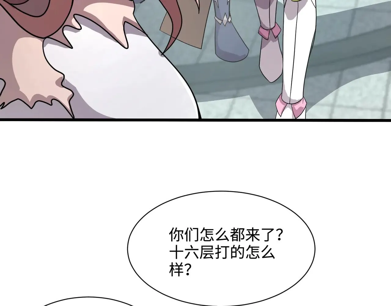 第135话 速刷通关！带妹升级！112