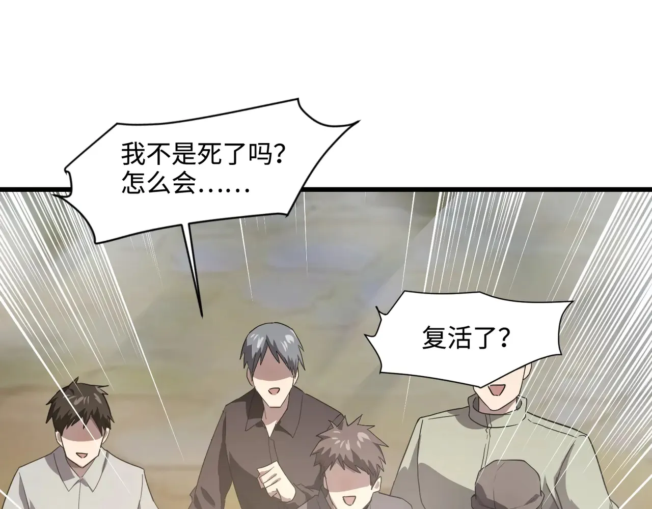 第133话 精英剑豪绝杀！一箭穿心性命危！！！84