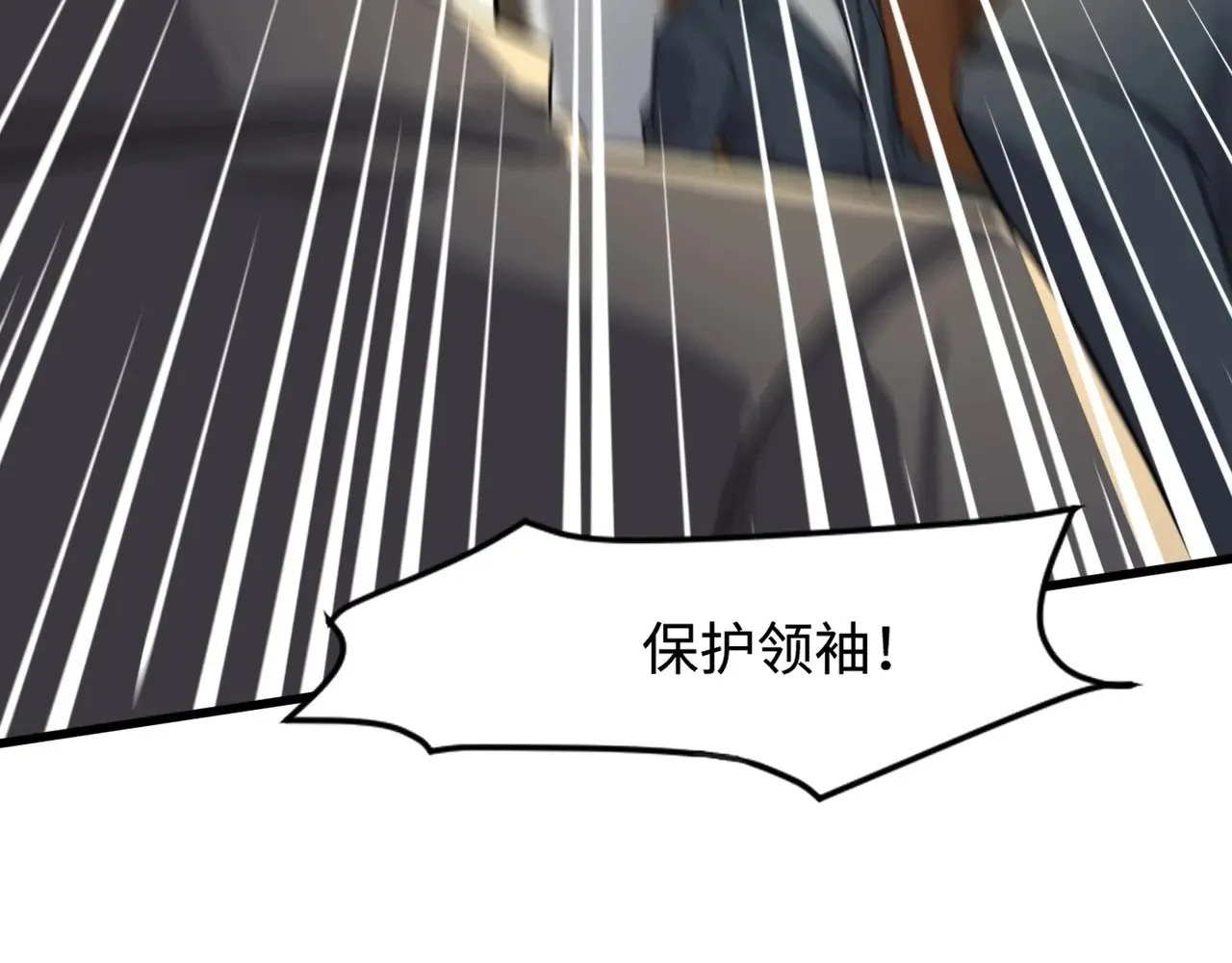 第134话 刺杀元首？！曙光的新首领！62