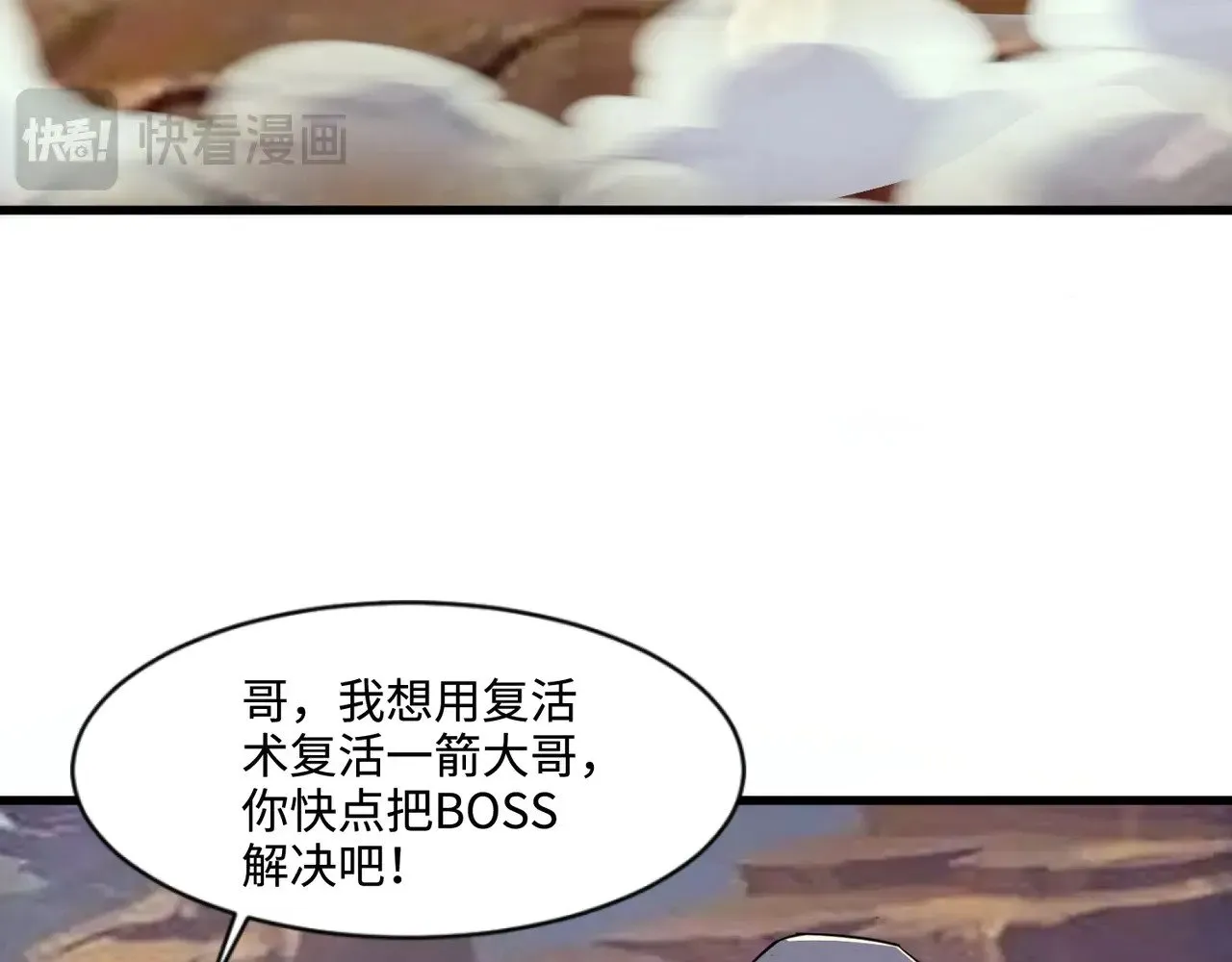 第132话 遭遇精英剑豪，一箭穿心殒命！92