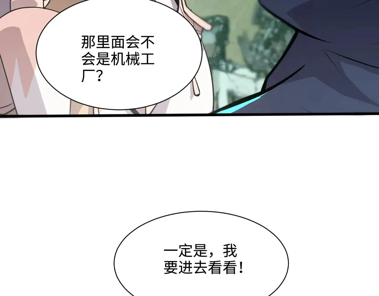 第132话 遭遇精英剑豪，一箭穿心殒命！15