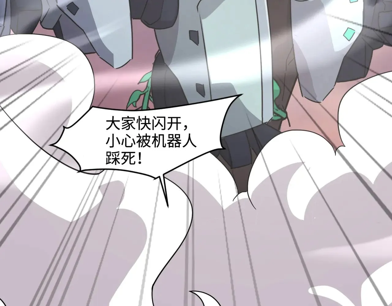 第135话 速刷通关！带妹升级！87