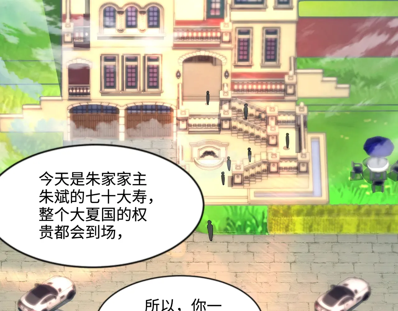 第133话 精英剑豪绝杀！一箭穿心性命危！！！108