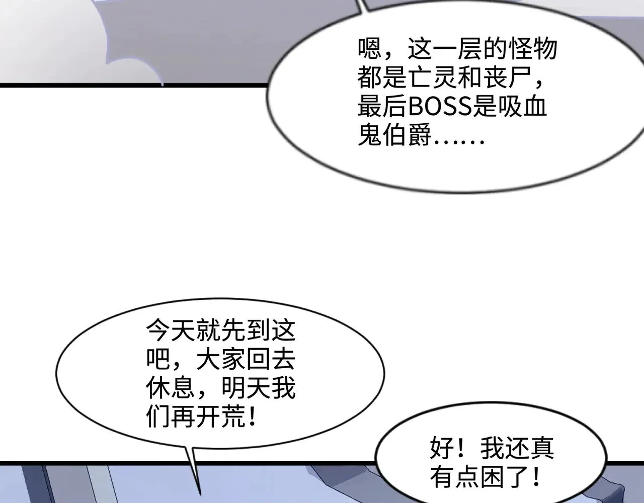 第132话 遭遇精英剑豪，一箭穿心殒命！62