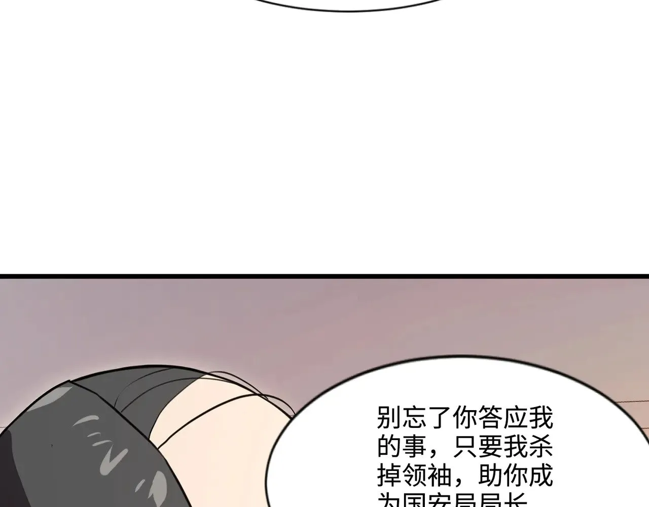 第134话 刺杀元首？！曙光的新首领！107