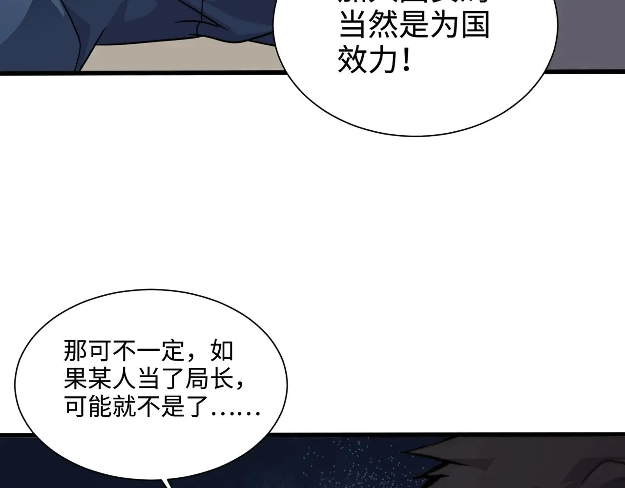 第134话 刺杀元首？！曙光的新首领！27
