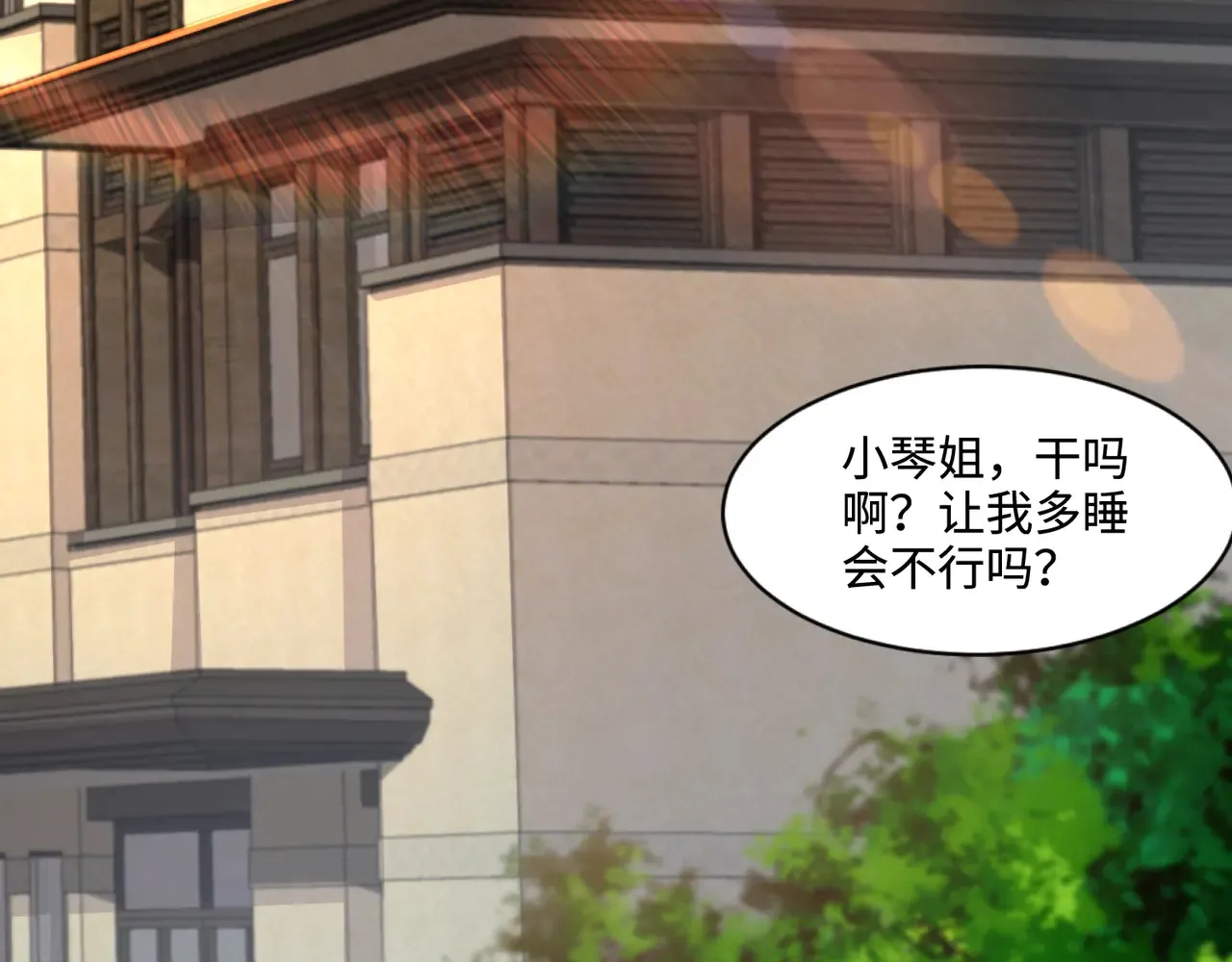 第133话 精英剑豪绝杀！一箭穿心性命危！！！99