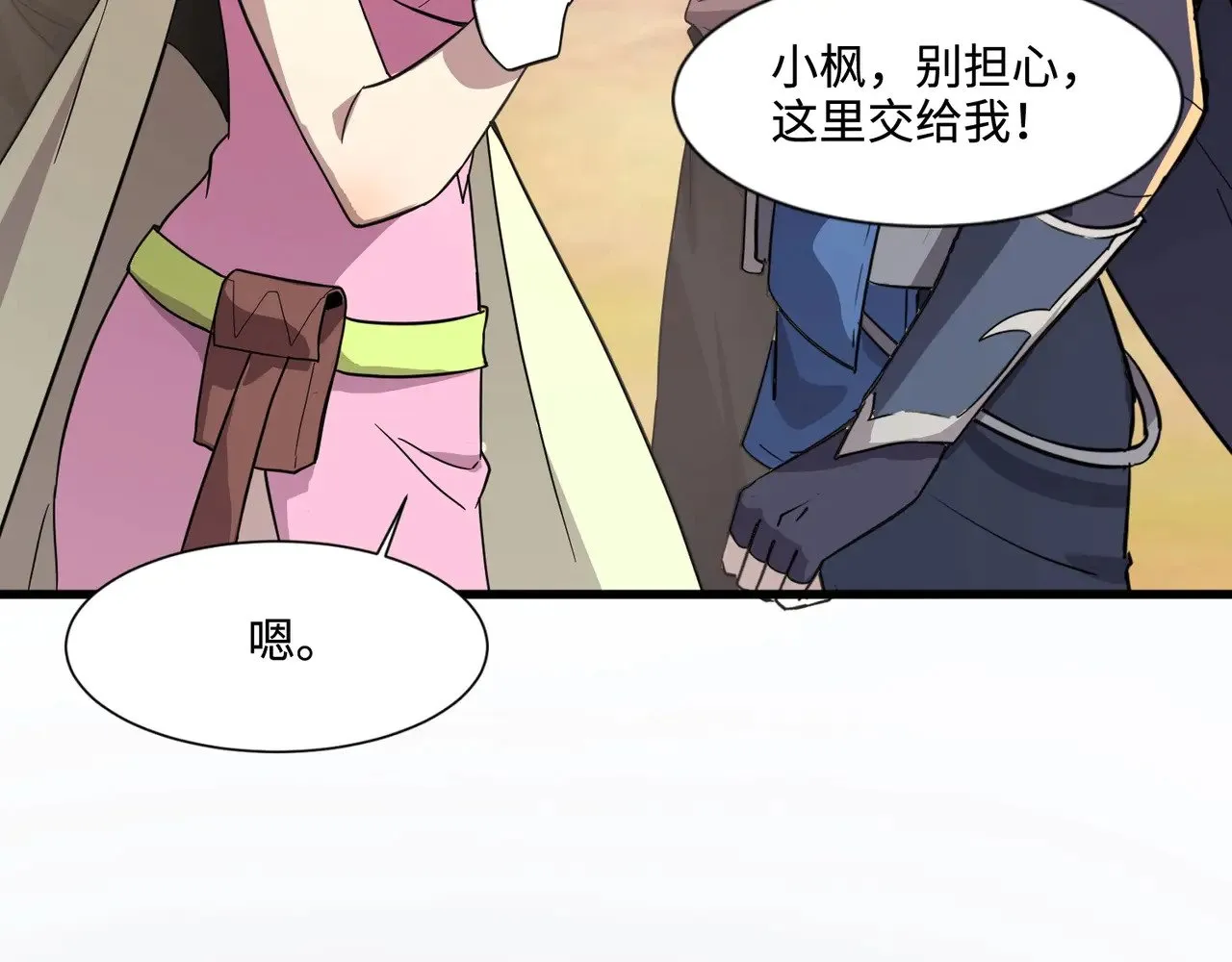 第132话 遭遇精英剑豪，一箭穿心殒命！94