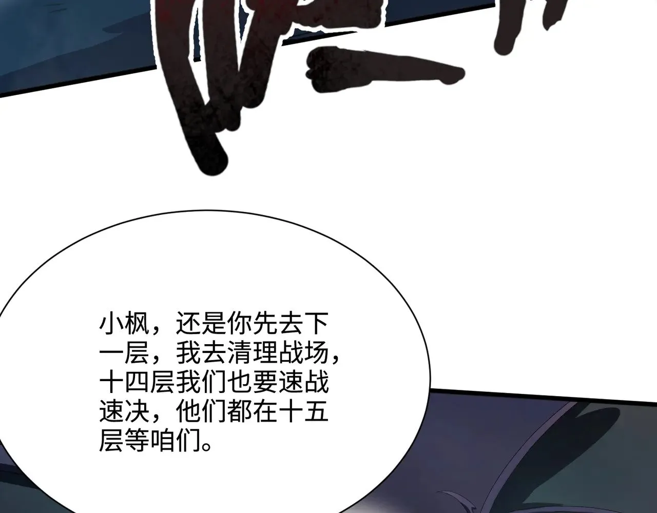 第135话 速刷通关！带妹升级！101